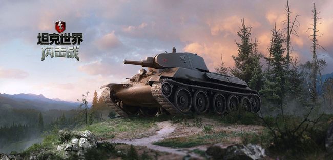 坦克世界闪击战t23e3值得买吗？