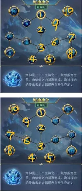 新斗罗大陆海神神念怎么加点？