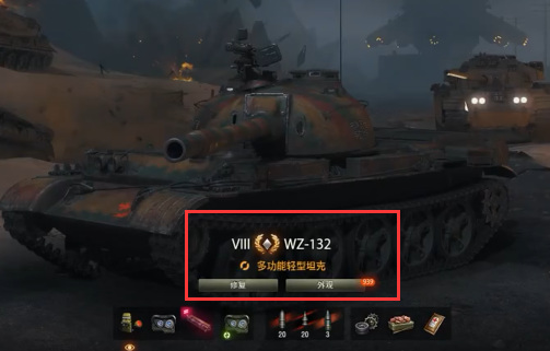 坦克世界c系轻型坦克有那些？