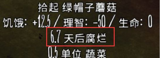 饥荒十大耐储存食物是什么？