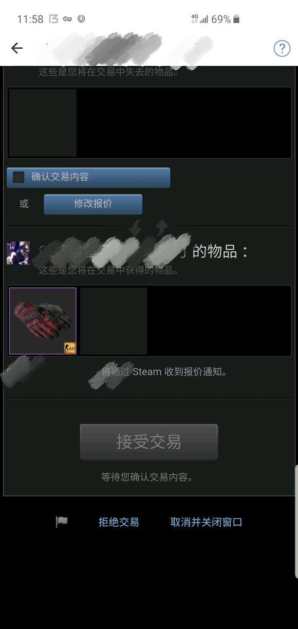 csgo buff还价后不想买了在哪取消？