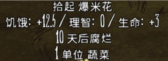 饥荒十大耐储存食物是什么？