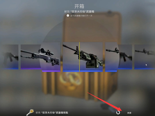 csgo怎么一键开箱？