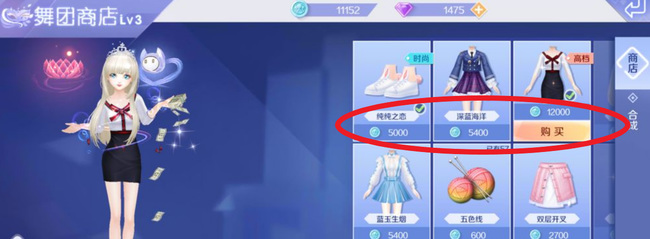 QQ炫舞在舞团商店里购买时装需要消耗什么物品?