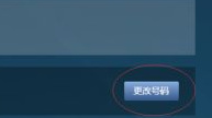 pubg竞技模式怎么更换手机号？