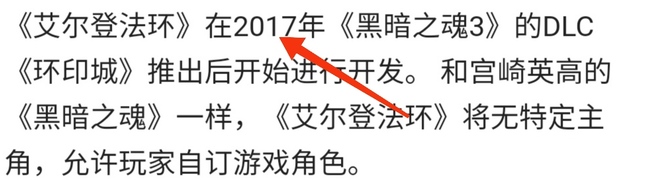 艾尔登法环做了多久？