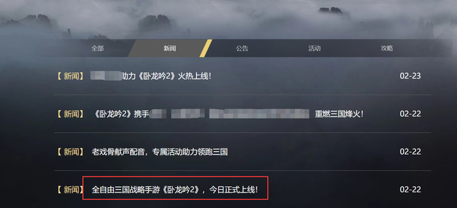 卧龙吟2新区开服时间怎么看？