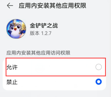 金铲铲之战怎么升级？