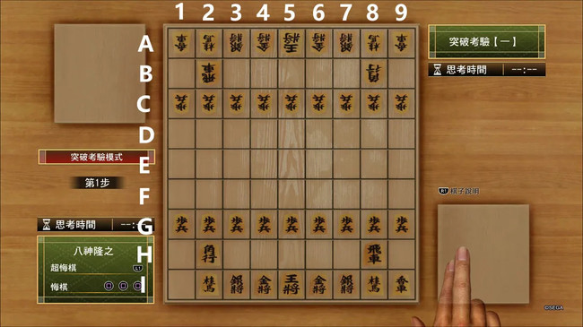 如龙7将棋突破试炼怎么打？
