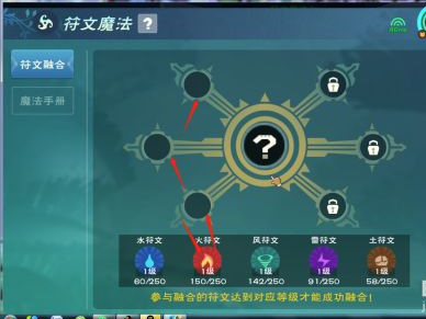 创造与魔法技能怎么弄？