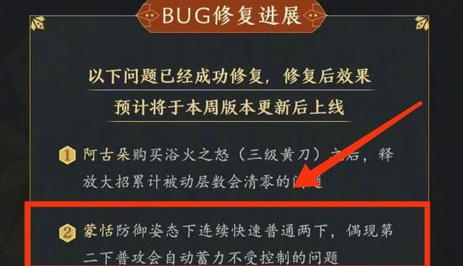 王者荣耀蒙恬控枪流bug修复了吗？