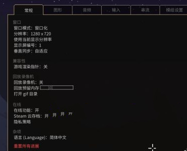 noita游戏怎么设置中文？