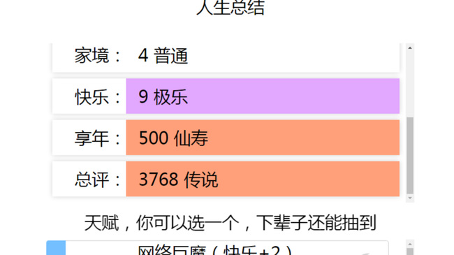 人生重开模拟器神秘的小盒子有什么用？