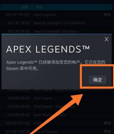 apex只能绑定一次steam吗？