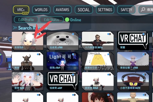 VRchat怎么加人？