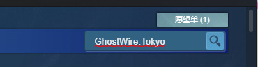 幽灵线东京什么平台下载？