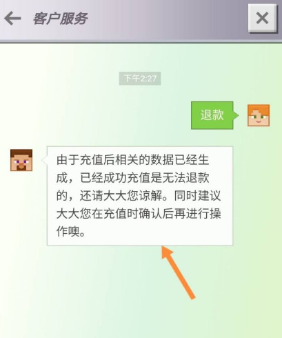 我的世界买错模组怎么退钻石？