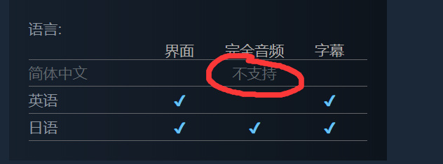如龙2怎么设置中文版？