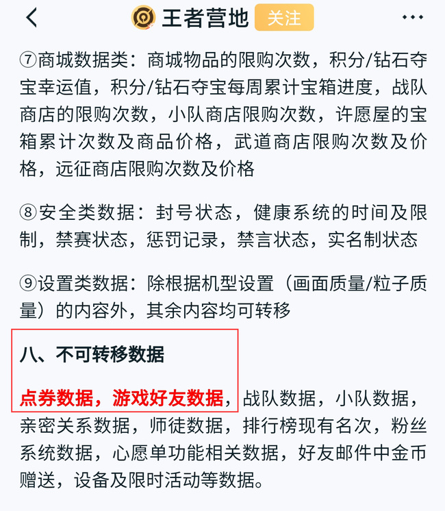 王者转系统后情侣没了吗？