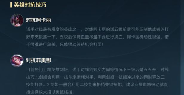 LOLM什么英雄适合新手？