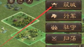 三国志战略版分城怎么建？