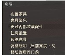 ff14怎么进入装修页面？