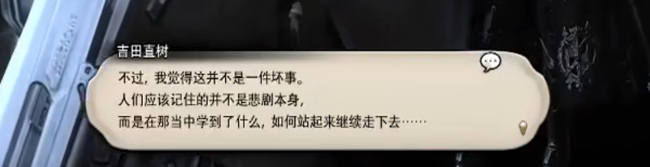 ff14吉田说的那段话是什么？