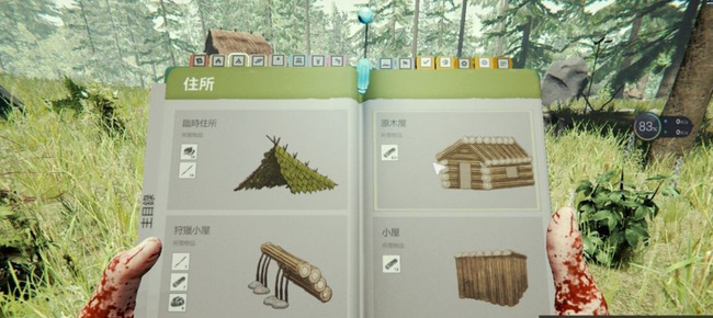 森林游戏别墅怎么建？