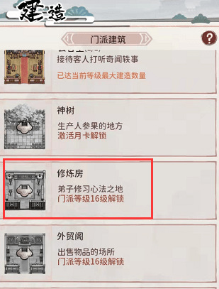 我的门派平民怎么玩？