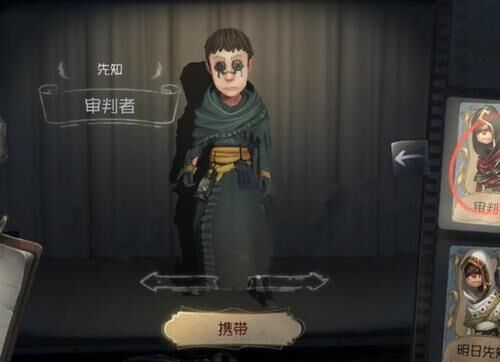 第五人格限免角色顺序是什么？