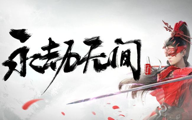 永劫无间steam可以退款吗？