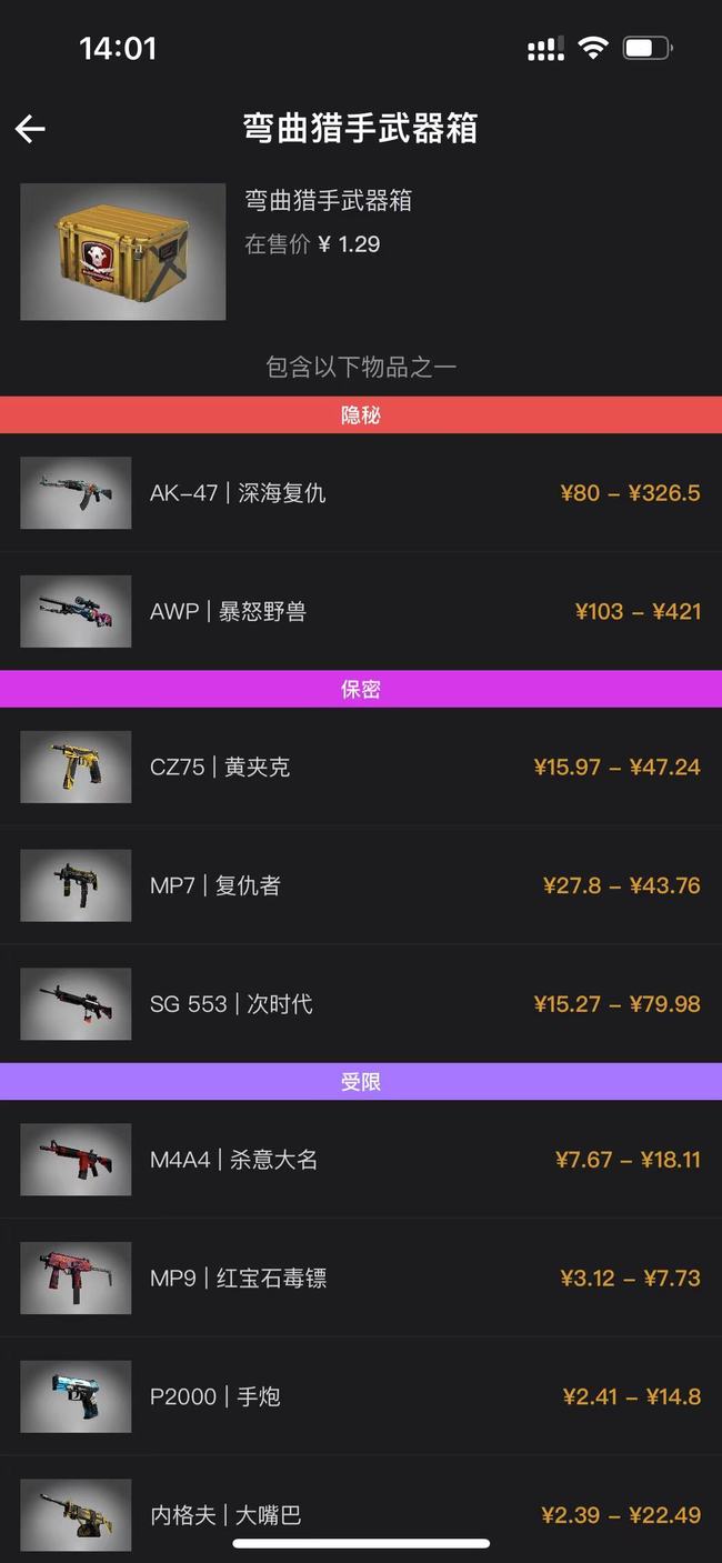 csgo哪个箱子不能碰？