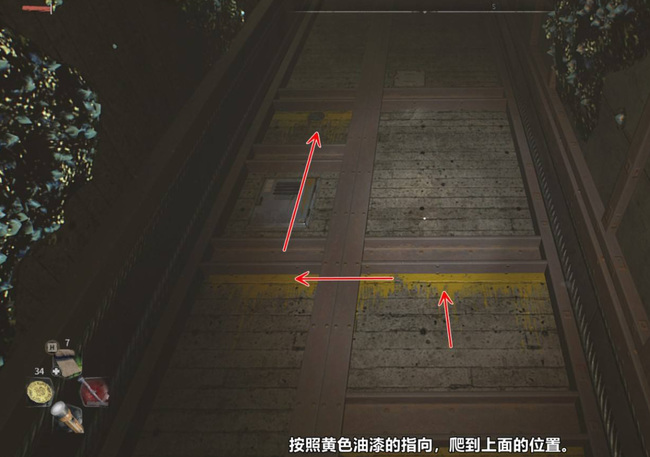 消逝的光芒2电梯怎么爬？