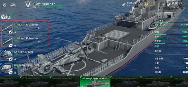现代战舰ddg51怎么配置？