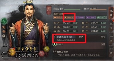 三国志战略版刘备带藤甲怎么加点？