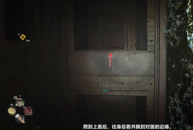 消逝的光芒使用电梯到达一楼电梯在哪？