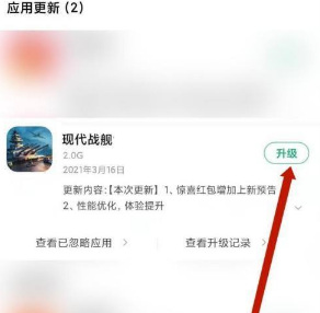 现代战舰在哪更新？