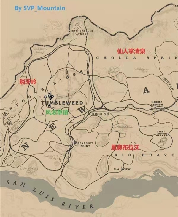 荒野大镖客2地图中英文对照名字都是什么？