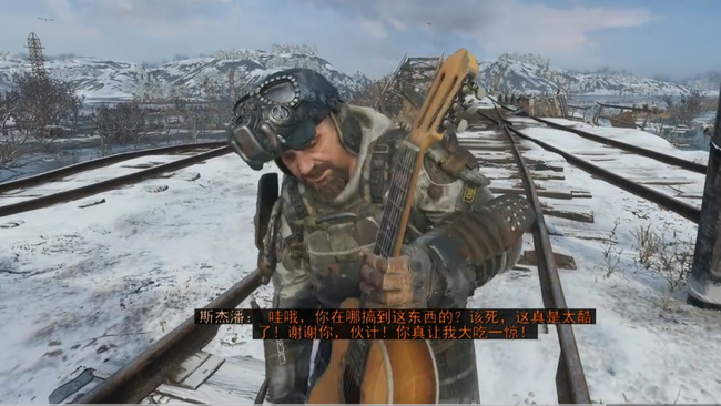 地铁离去吉他怎么给斯杰潘？