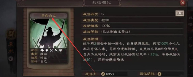 三国杀s5袁术怎么玩强度高？