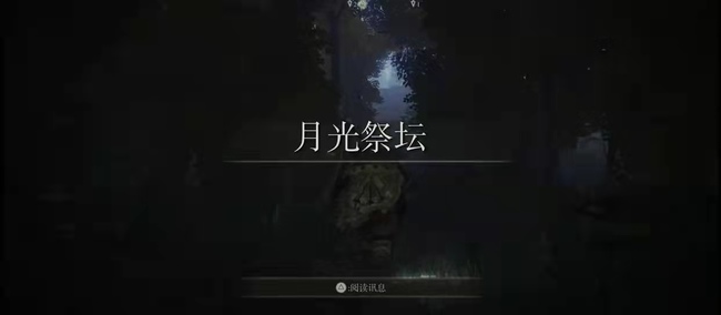 艾尔登法环群星结局怎么完成？