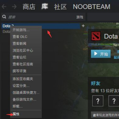 dota2服务器怎么设置成中国境内？