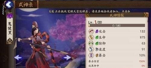 阴阳师黑童子和鬼使黑培养哪一个好？