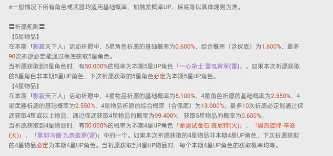 原神40抽能出雷神吗？