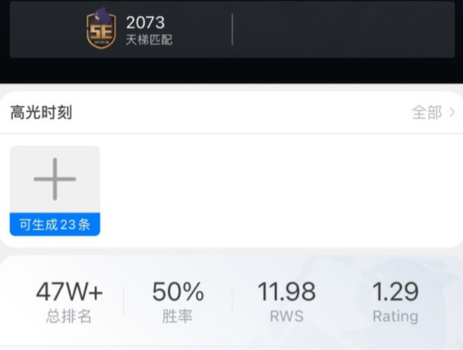 csgo完美2000分什么水平？