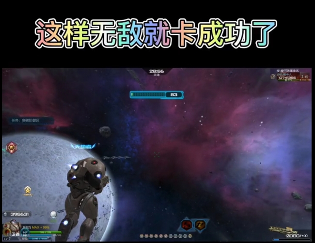 逆战月球乱序怎么卡无敌BUG？