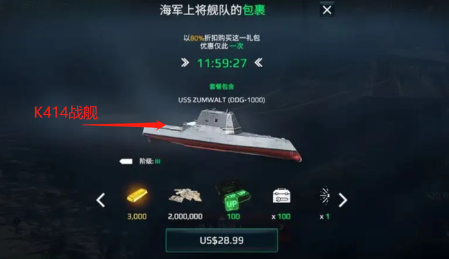 现代战舰：在线海战k141怎么配置？