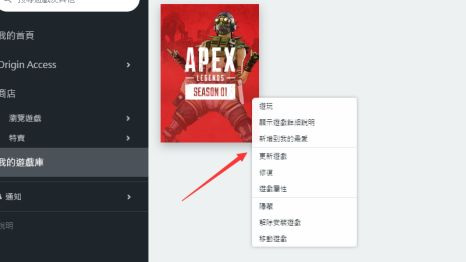 apex游戏里怎么设置中文？
