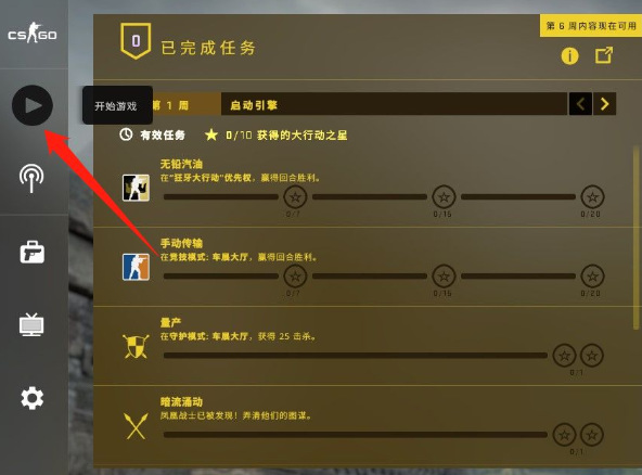 csgo躲猫猫怎么切换第三人称视角？