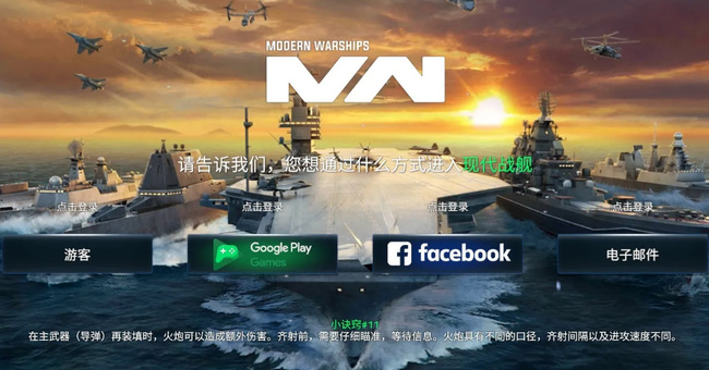 现代战舰：在线海战闪退是怎么回事？